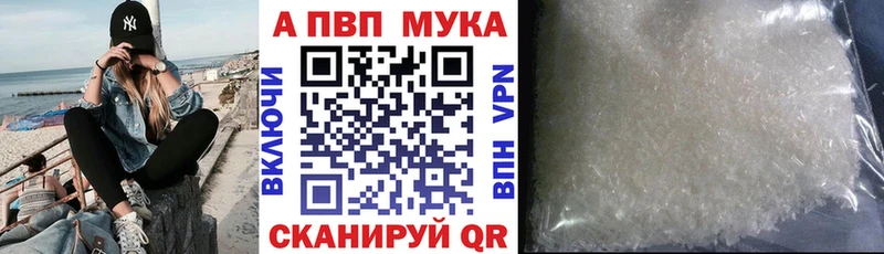 APVP мука  дарк нет как зайти  Короча  продажа наркотиков 
