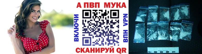 Alfa_PVP мука Короча
