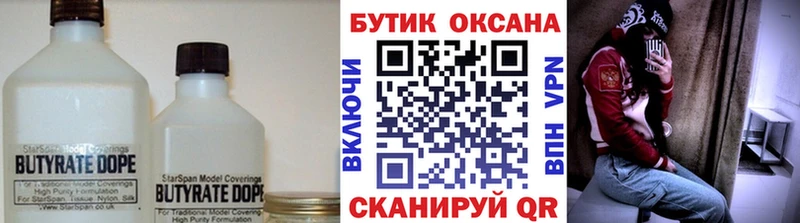 БУТИРАТ бутандиол  Короча 
