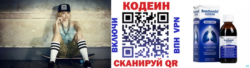 Кодеиновый сироп Lean Purple Drank  Короча 